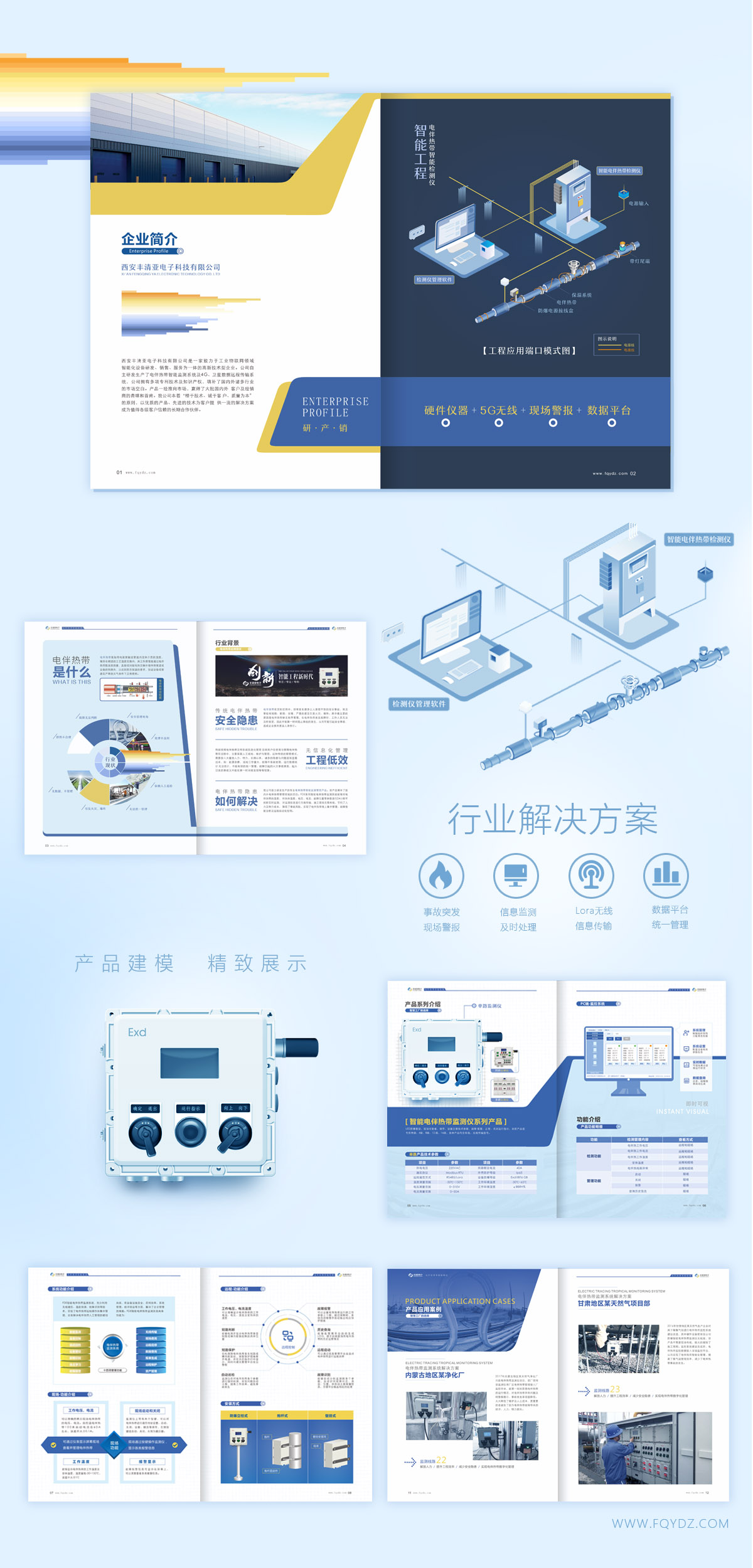中盛睿达画册设计品牌设计宣传册设计.jpg