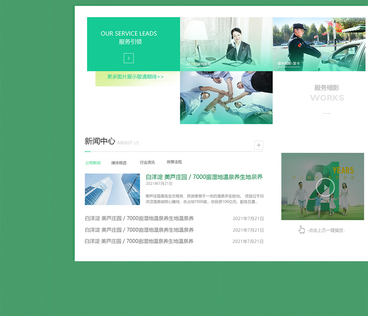 网站建设03.jpg