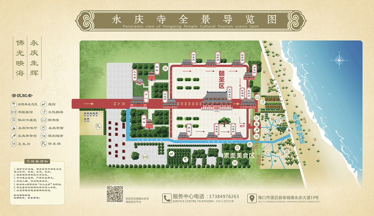 永庆寺导览图.jpg