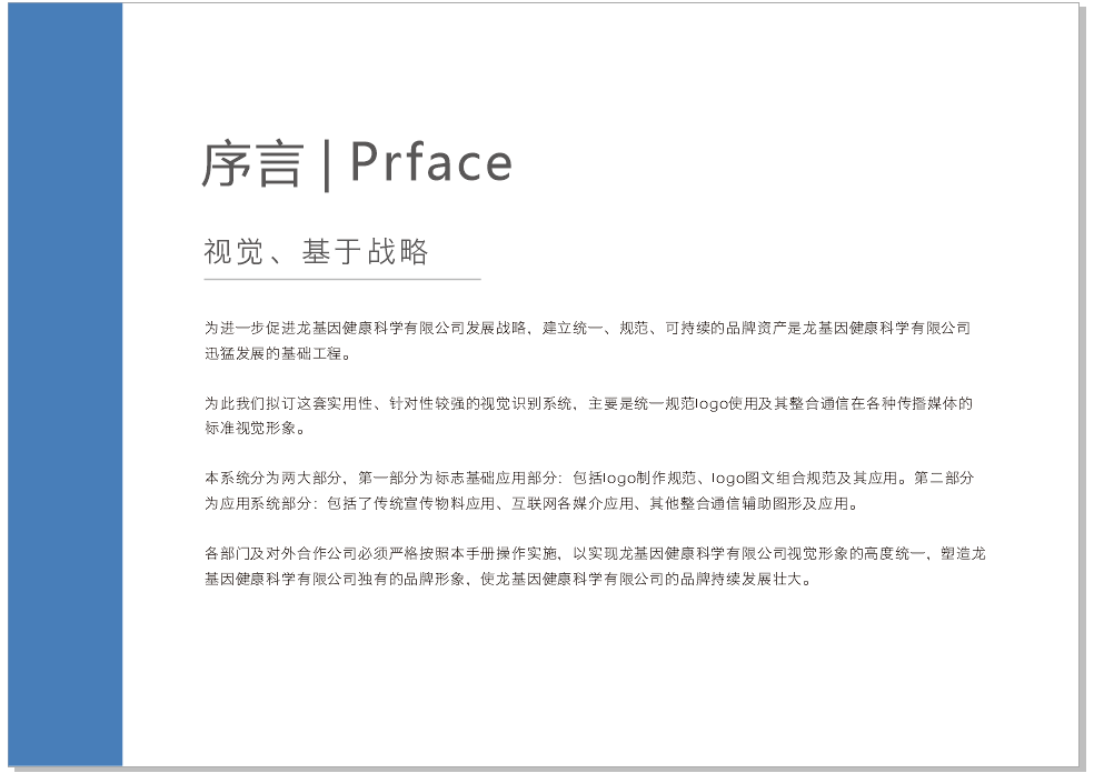 品牌策划.jpg