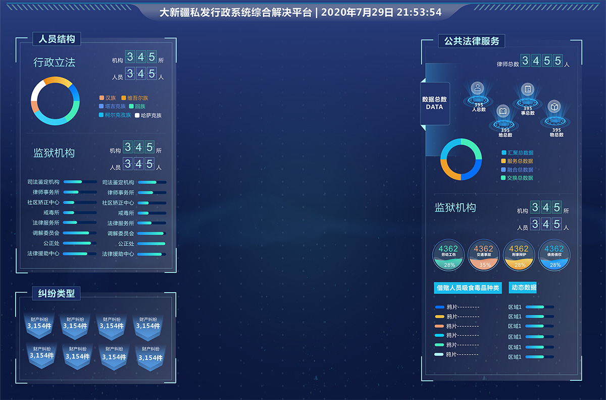 数据界面二.jpg