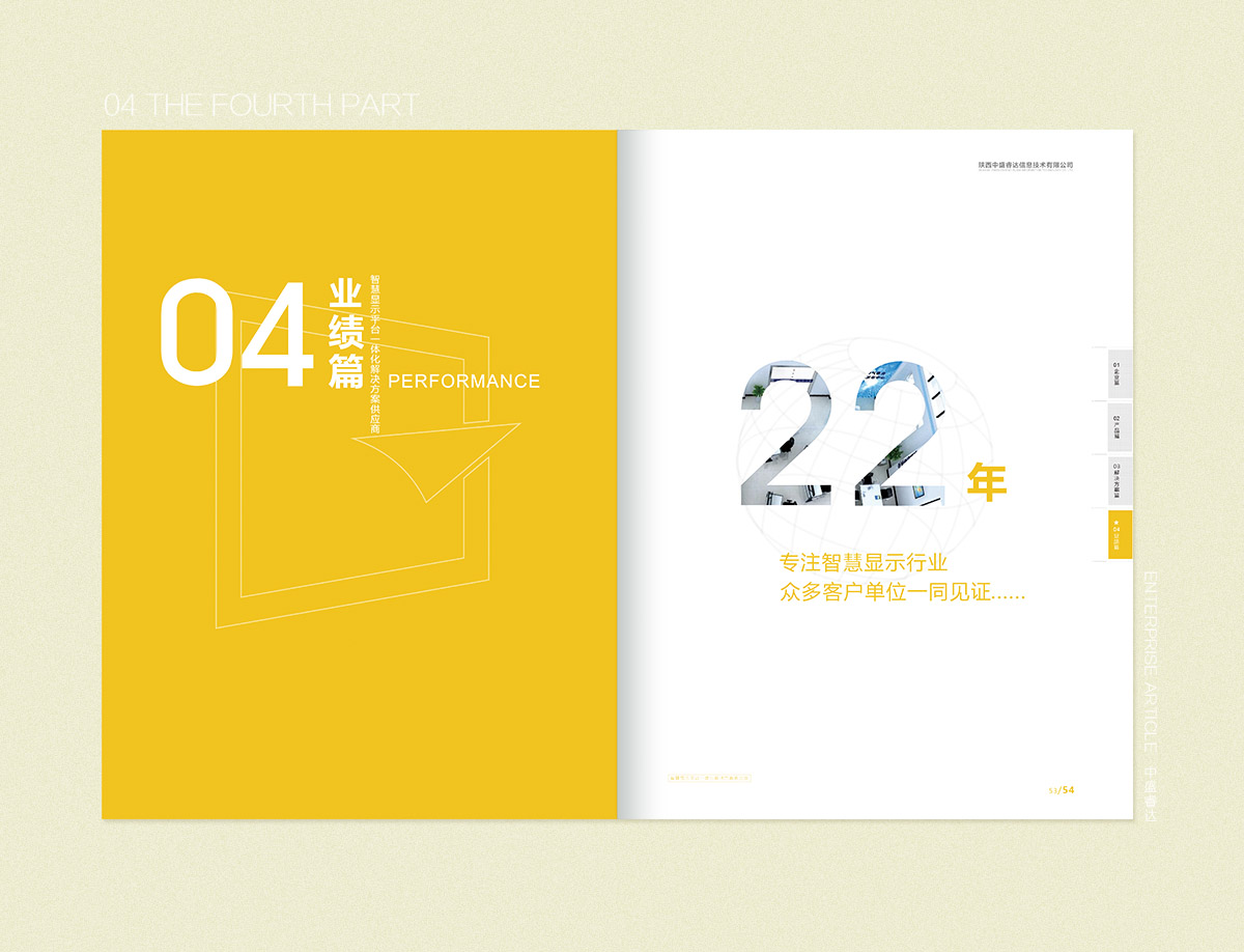 中盛睿达画册设计品牌设计宣传册设计.jpg