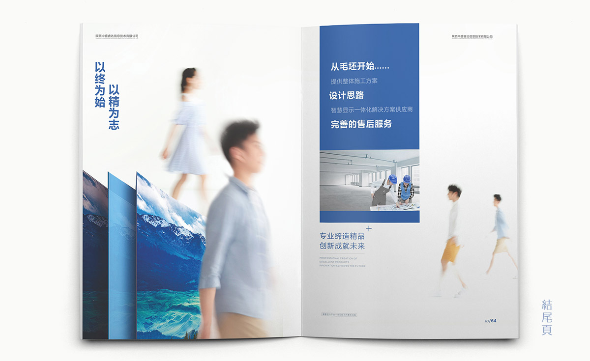 中盛睿达画册设计源文是件.jpg
