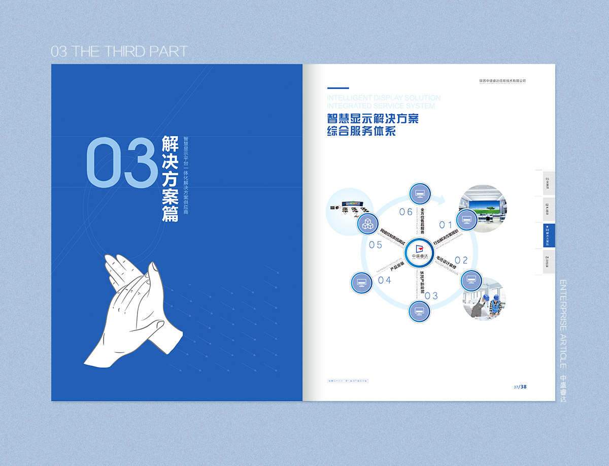 中盛睿达画册设计品牌设计宣传册设计.jpg