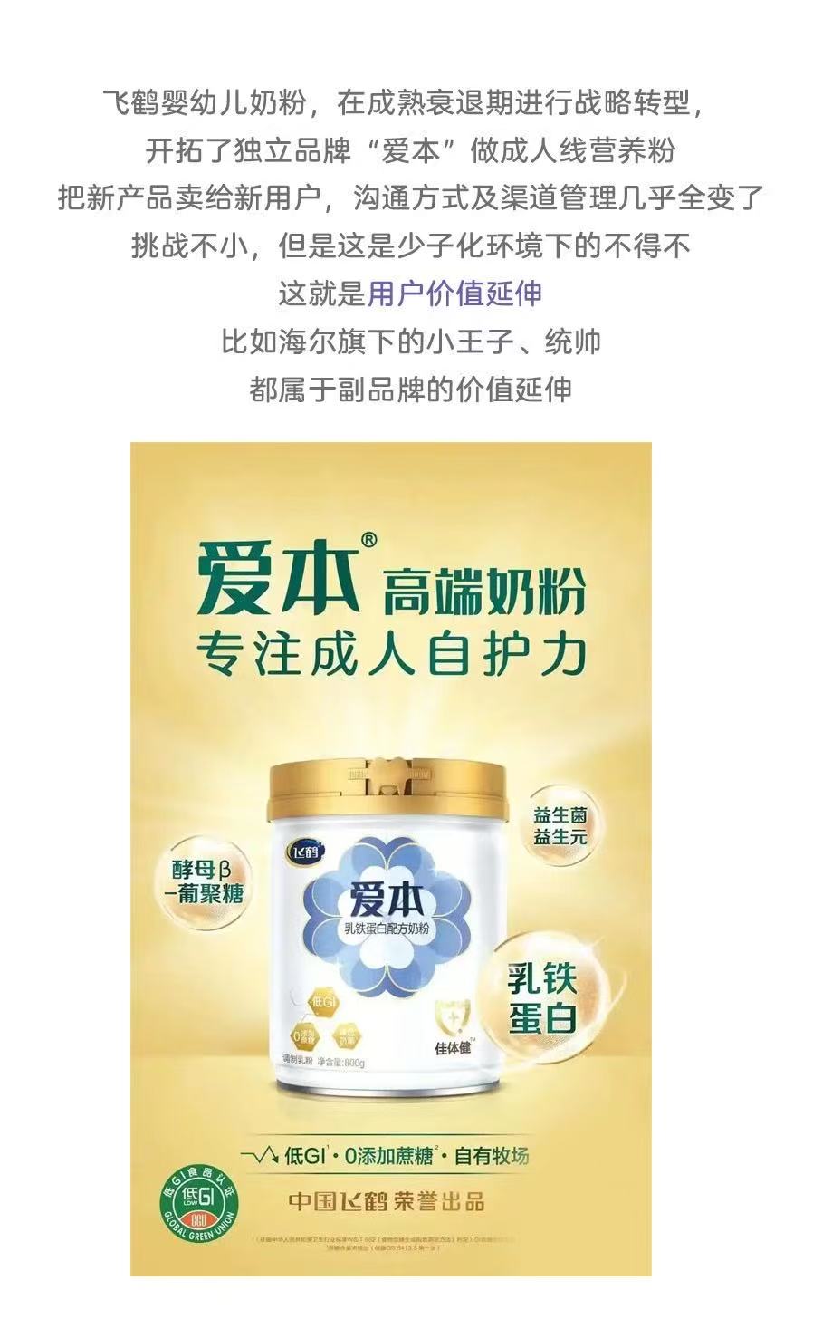 产品周期管理营销咨询